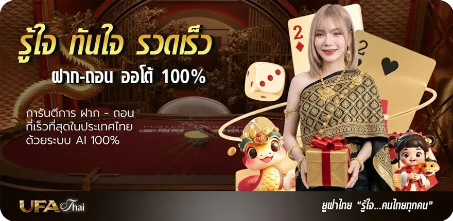 Banner ฝาก13รับ100ทํายอด300ถอนได้100วอเลท ใหม่ — โปรโมชั่นสมาชิกใหม่